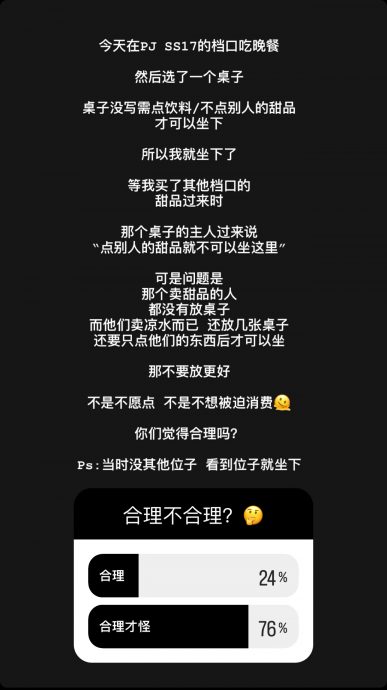 青年灵市17区吃到别档的糖水 “饮料档小贩叫我走” 