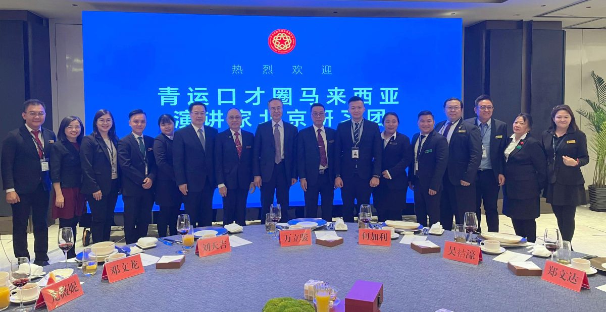 青运口才圈获中国侨联设宴探讨深化马中关系