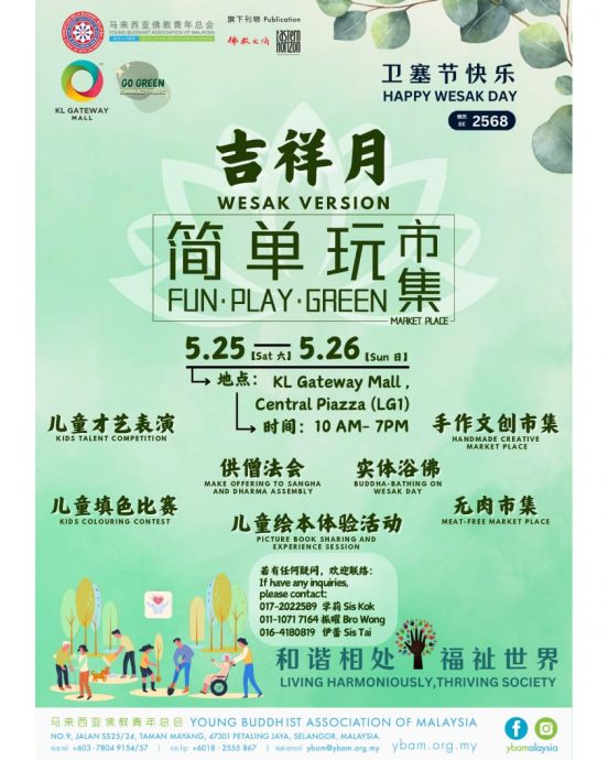 马佛青到本报交流