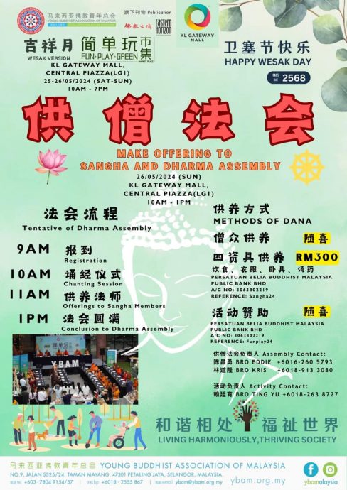 马佛青到本报交流