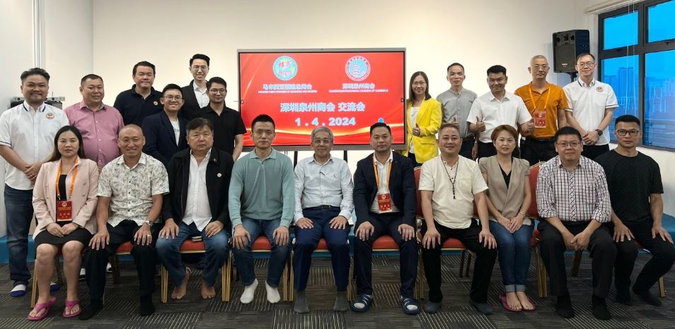 马来西亚福建总商会与深圳市泉州商会交流会