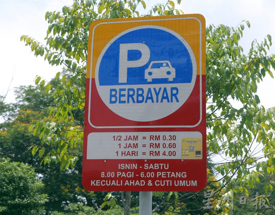 马球场公园10AM-4PM收停车费开跑 民众受促缴付免接罚单