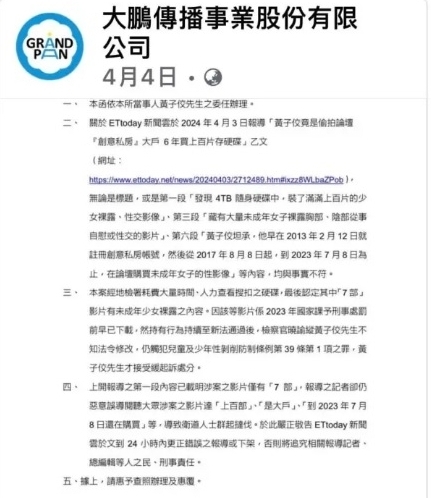 黄子佼偷删置顶律师函? 恩师张小燕被点名:该出面了