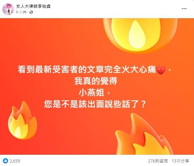 黄子佼偷删置顶律师函? 恩师张小燕被点名:该出面了
