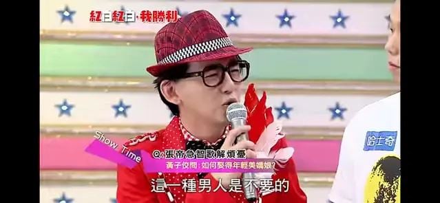 黄子佼节目上被酸：跟禽兽一样 “急智歌王”张帝12年前早已知情？	