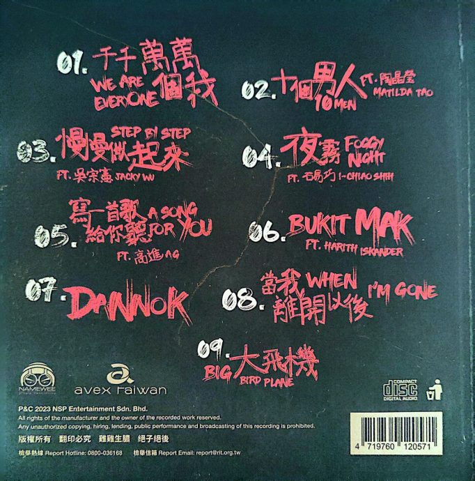 黄明志证实办告别式 网猜与新歌有关