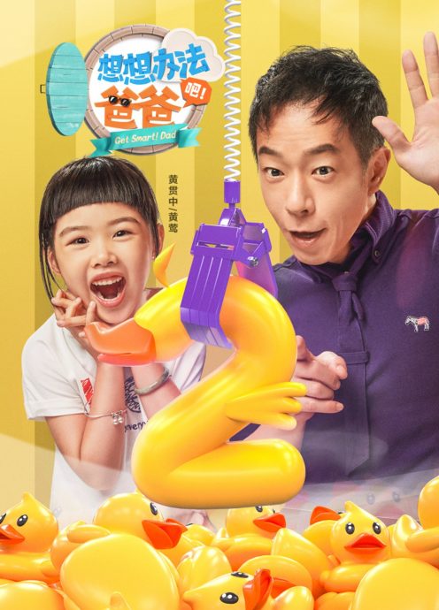 黄贯中含有曝光一家合照 11岁女儿被赞完美结合父母基因