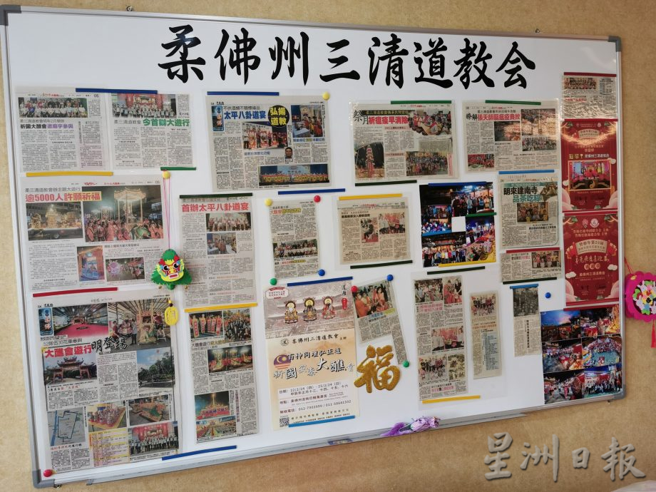 有故事的人：峇福建道士张伟典弘扬正道