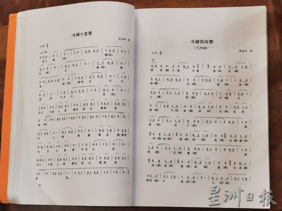 有故事的人：峇福建道士张伟典弘扬正道