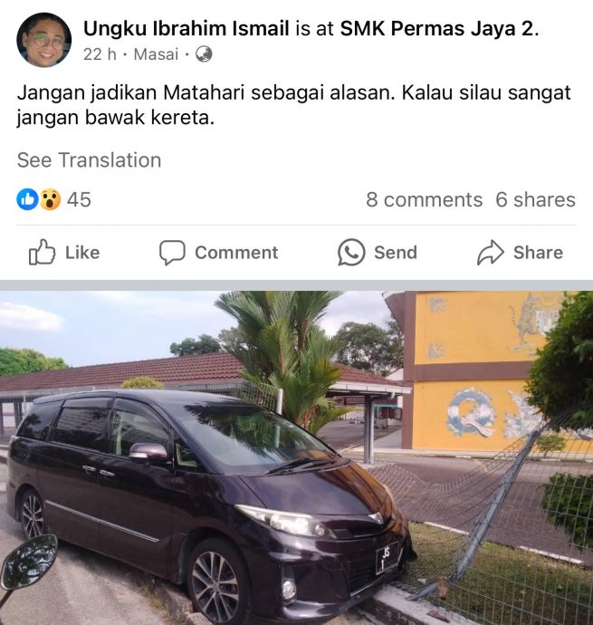 (先供网文)柔:新闻:阳光猛烈反光刺眼引发车祸?新山一国中篱笆被撞倒