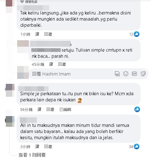 (全国版)“真主”袜子风波致杯弓蛇影?玻All In酒店招牌设计引不满,阿斯里:明显不是“真主”,显然是看官问题