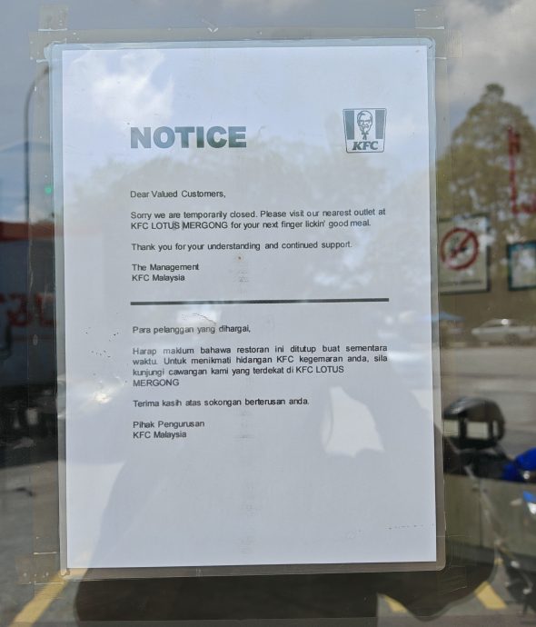 （全国版）吉北区多家肯德基快餐连锁店（KFC）悄悄暂停营业！