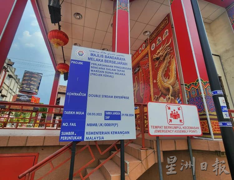 (古城封面主文)市厅“世遗区灾难管理计划” 于老街设“疏散通道”告示牌 疏散民众