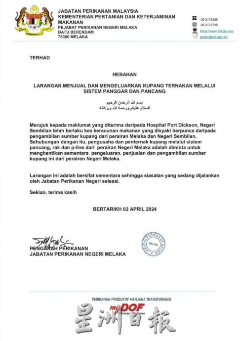 （古城封面主文）波德申8人青口中毒·甲暂禁止采集青口