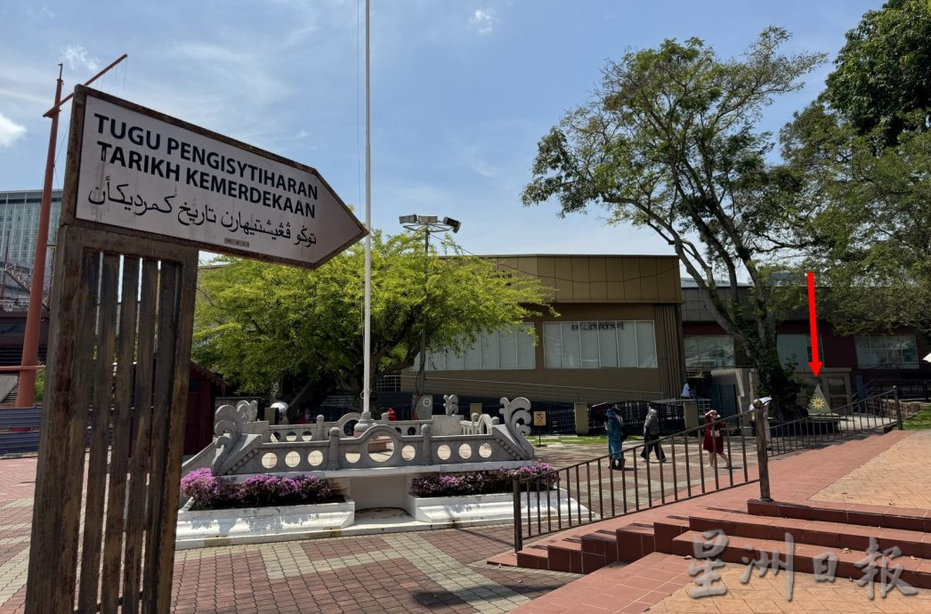 (古城第三版主文)位于角落 缺明显指示牌·国家独立纪念碑被错过