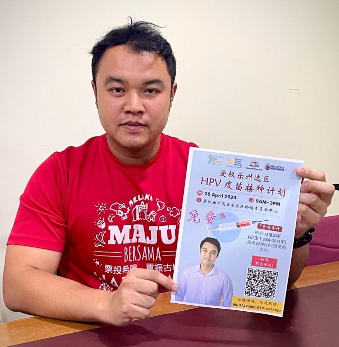 (古城第六版主文)爱极乐HPV疫苗免费接种·欢迎符合资格预先登记