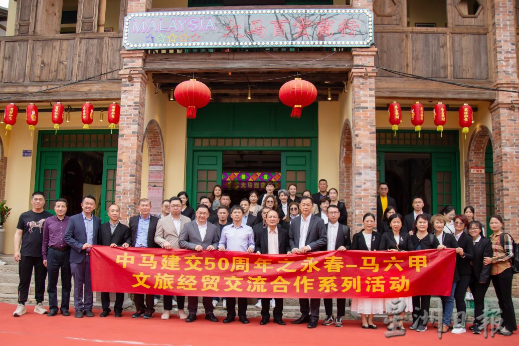 （古城第四版主文）峇峇娘惹文化进驻永春县，创造马中文明交流互鉴新成果