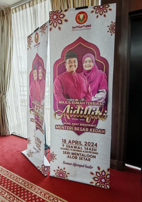 (大北马)吉大臣:吉打公务员每人获500令吉开斋节特别援助金。