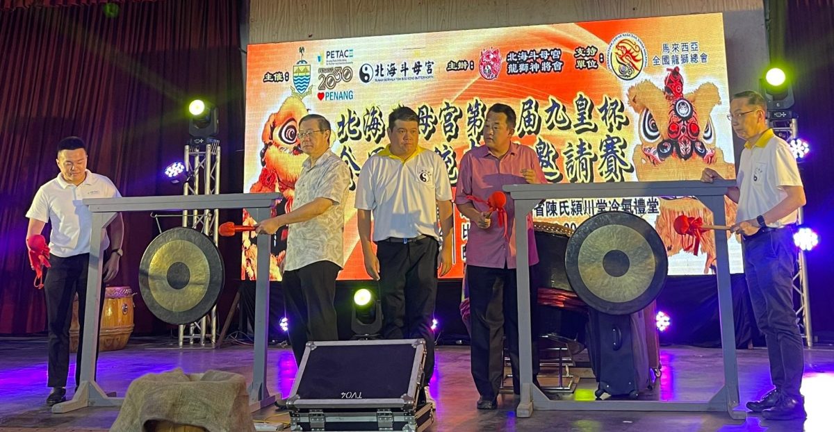 (大北马)槟城大山脚鱼池区忠华龙狮团夺冠