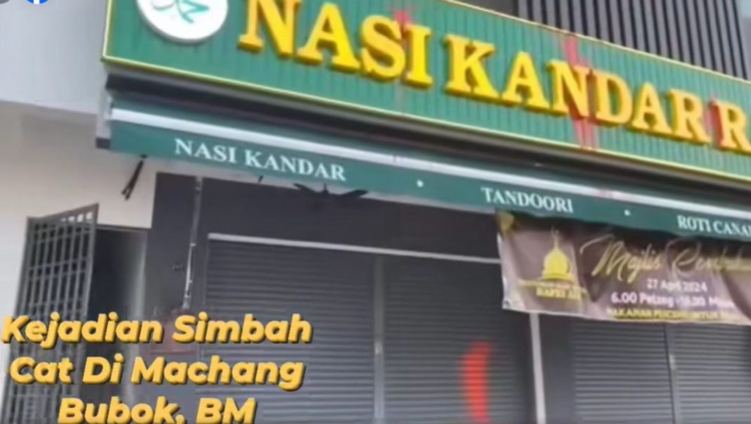 (大北马)马章武莫1准备营业扁担饭店遭抛红漆弹,警方证实3男干案