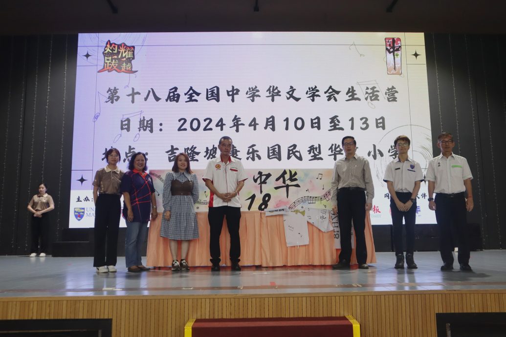 (大都会)第十八届全国中学华文学会生活营/2图