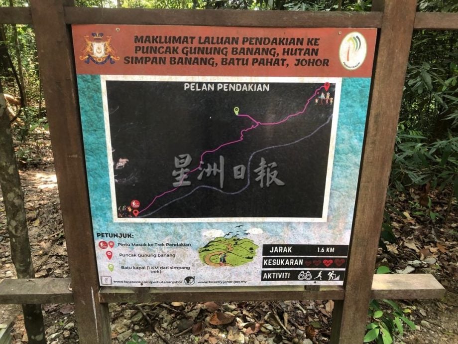 (已签发)柔:特稿:峇电台山设看守站,入森林保留区须申请准证