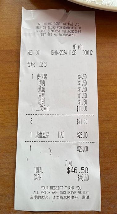 (已签发)柔:狮城二三事:88令吉豆芽被批“金土种出来的” 餐馆指是两盘价格