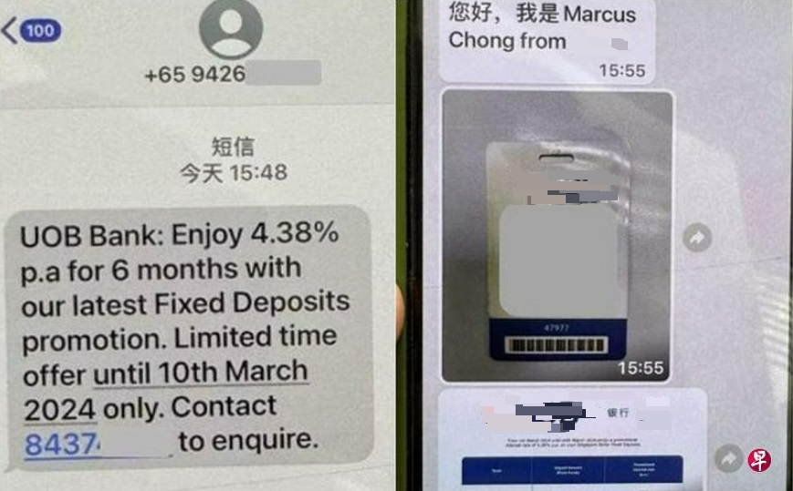 (已签发)柔:狮城二三事:发短信假冒银行以高息诱放“定存” 12人被骗至少65万新元