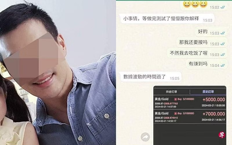 （已签发）柔：狮城二三事：妇女脸书召租客 引来“帅哥”诱投资