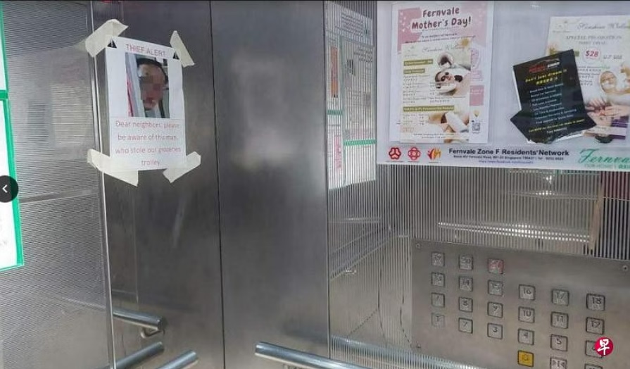 (已签发)柔:狮城二三事:盛港电梯柱子贴告示 指阿叔偷手推车