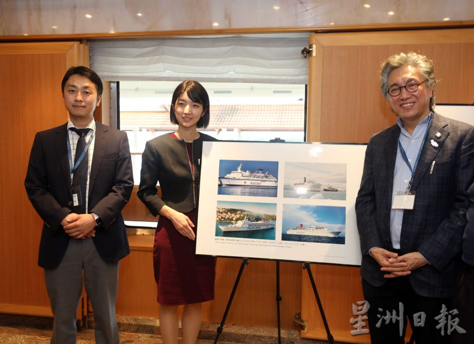 (早报可头)大都会/和平船(Peace Boat)