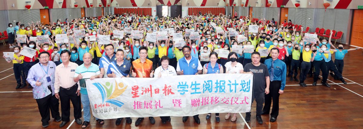 (早报头)大都会:高产基金会赞助巴生培英《星洲日报》,支持阅报计划