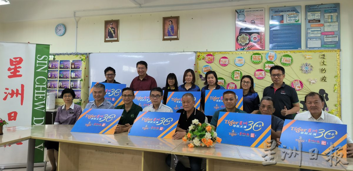 (有劳编辑签发)柔:版头之一:本报活动:Tiger星洲华教义演义演列车10月10日助道文华小筹100万