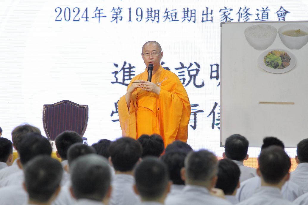 (版3头)大都会-马来西亚佛光山2024年第19期短期出家修道会