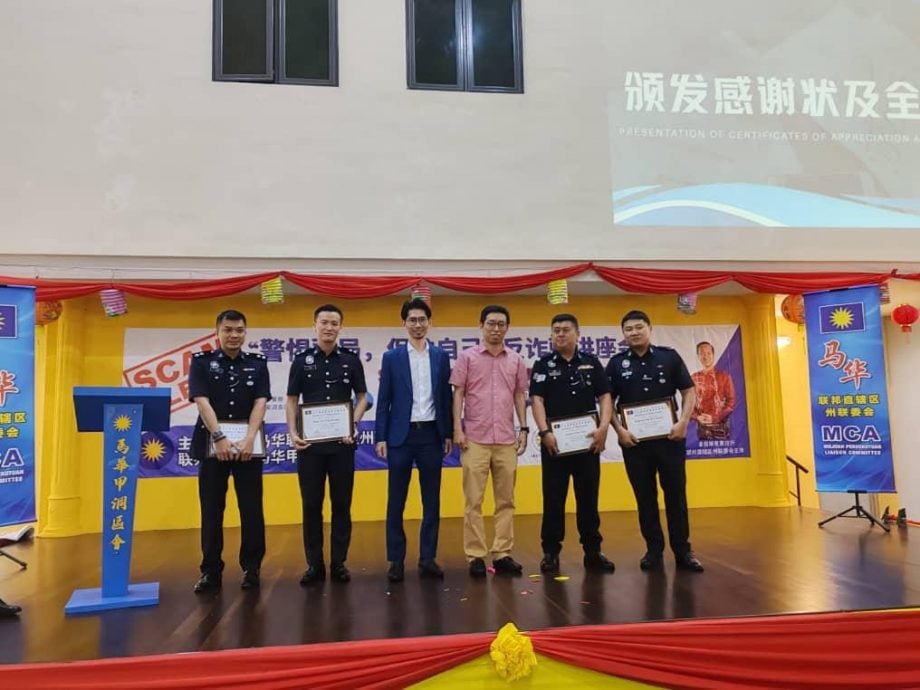 (边稿或早报后面小头)大都会/马华联邦直辖区办反诈骗讲座