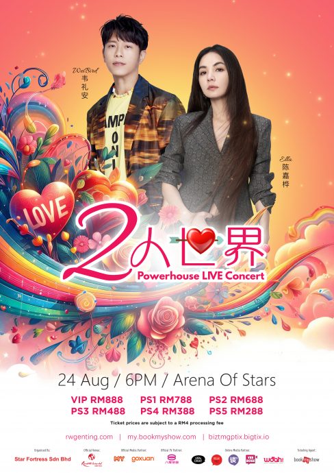 Ella携手韦礼安来马 824唱进云顶