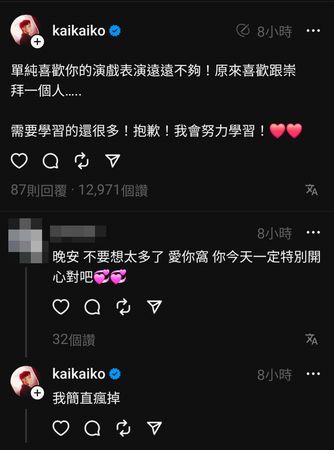  IU开唱悼地震遇难者 柯震东亲吐朝圣心情