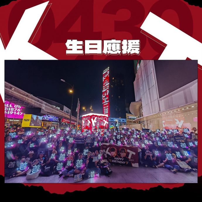 MIRROR大马巡演取消　各地“姜糖”依约来马为姜涛庆生