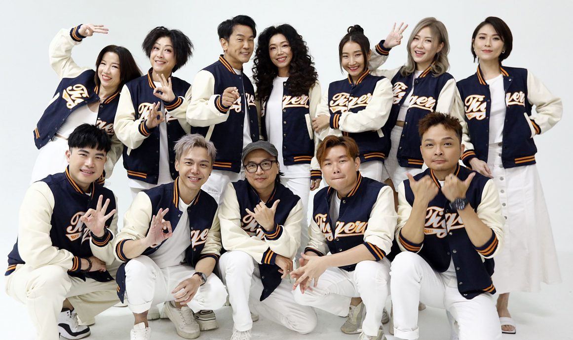 Tiger星洲华教义演30周年|跑义演和陈依依结姻缘 伍家辉惹瑞平忌羡