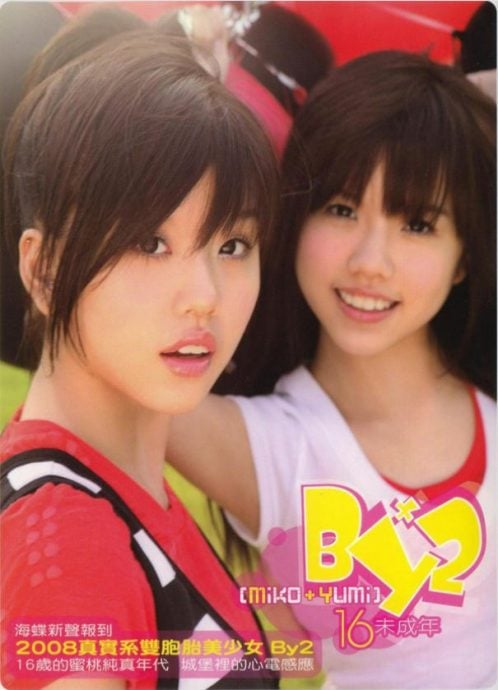 Yumi@By2外貌再进化 双胞胎整成不像双胞胎