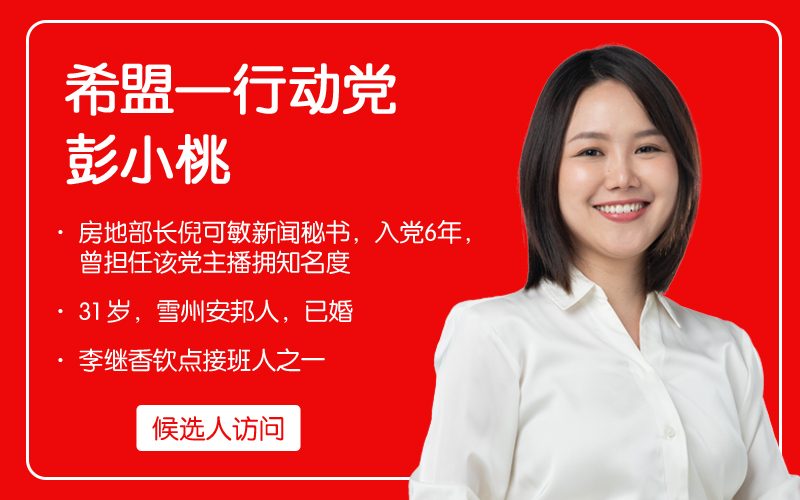 彭小桃