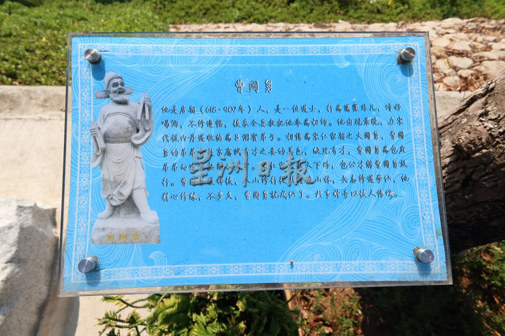 星角摄:关丹天后宫,也有八仙石像!