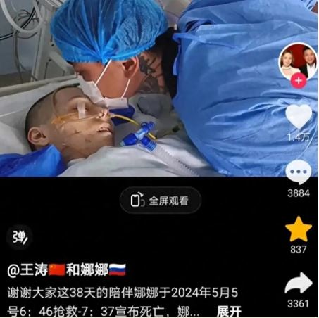 31岁网红“酒后吃止痛药”呕吐昏迷 抢救38天仍不治