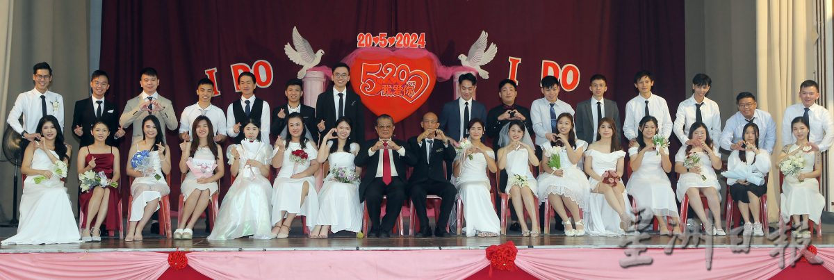 520我爱你 怡精武15对新人定终生