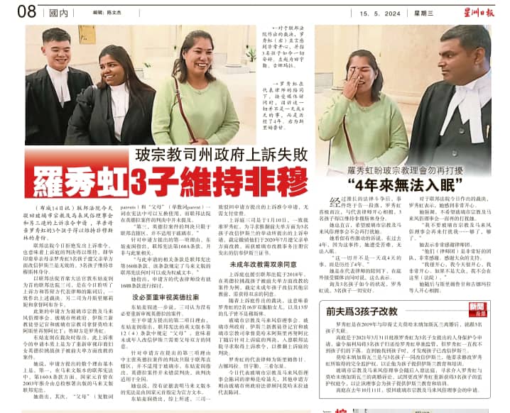 华印混血妇子女被改教案 | “再苦再累一定有出路” 罗秀芳为孩子斗争不曾放弃