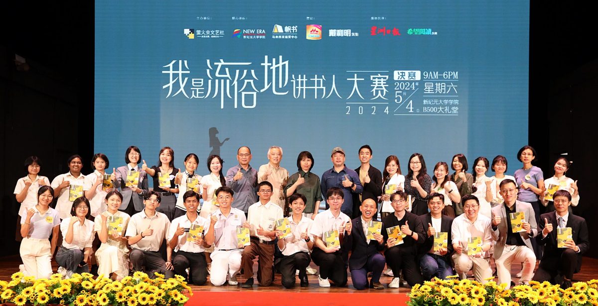 ‘我是《流俗地》讲书人’决赛