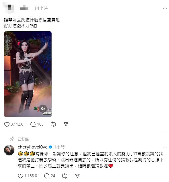 《乘风》跳舞被说像孙悟空 网问:好好演戏不好吗 杨谨华高EQ回应