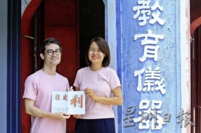【招牌景观／02】解读老招牌：看见马来西亚独特的字体美学