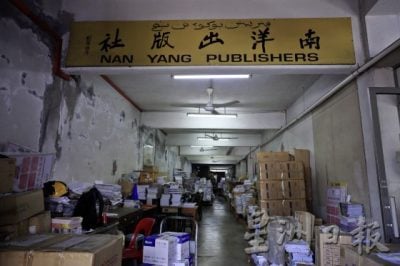 【招牌景观/03】字游乔治市:走读招牌背后的故事