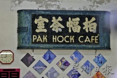 【招牌景观/03】字游乔治市:走读招牌背后的故事